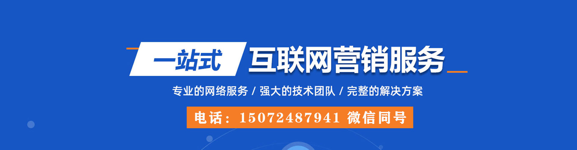 叙州竞价开户推广