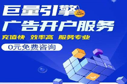 竞价广告的优化之道：某企业与竞价推广公司的合作经验分享